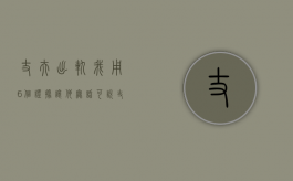 丈夫出轨，我用6个证据让他无话可说（丈夫出轨怎么找证据）