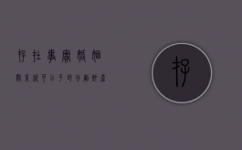 存在事实婚姻关系就可以平均分割财产吗（事实婚姻怎么处理）