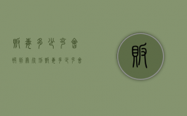 贩毒多少克会被判处死刑（贩毒多少克会死刑）