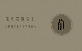死亡赔偿和工亡赔偿可重复领取吗（死亡赔偿金和工伤赔偿金都能得到吗）