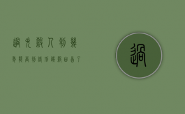 过失杀人判几年,能否判缓刑（误杀自首了吗）