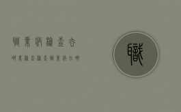 职业病检查去哪里检查（检查职业病在哪里检查的呀）