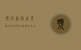 预付款保函 见索即付（即期付款保函是什么意思）