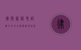 律师资格考试总分多少？全面解析考试评分体系