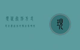 现代死刑方式是什么,死刑的特征有哪些（现代死刑犯枪毙现场胆小别看）