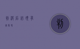判决后必须有律师吗？