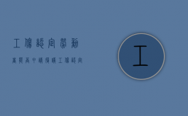 工伤认定劳动者能否申请复议（工伤认定劳动者能否申请复议呢）