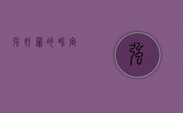 强奸罪的界定