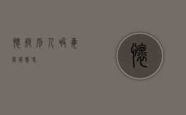 怀疑别人吸毒能报警吗