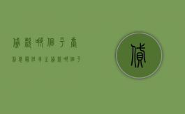 贷款哪个平台利息最低（车主贷款哪个平台好）
