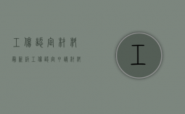 工伤认定材料最新版（工伤认定申请材料清单怎么写）