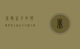非婚生子如何证明与已逝生父的亲子关系继承遗产（生父已亡非婚生子怎么证明亲子关系）