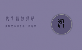 犯了非法提供麻醉药品罪既遂一般怎么判（非法持有麻醉药品芬太尼）