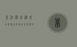 非法传销构成什么罪（非法传销怎么量刑）