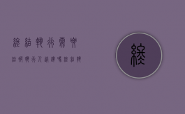 终结执行需要给被执行人送达吗（终结执行一定要有裁定吗?）