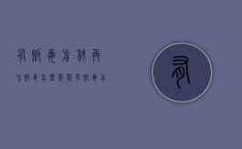 有贩毒前科再次贩毒怎么处罚（有贩毒前科再次贩毒怎么处理）