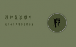 软件著作权申请成功率高吗知乎（软件著作权申请成功率高吗为什么）