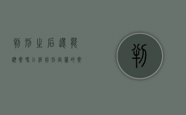 判刑之后还能翻案吗（已经判刑定罪的案子能翻案吗）