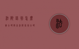 法院错判怎么办去哪控告（法院错判去哪里投诉）