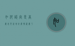 如何认定是否属表见代理（什么情况属于表见代理）