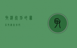 取消死刑的罪名（取消死刑犯）