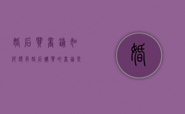 婚后买商铺如何独有（婚后购买的商铺是单独所有还是共有）