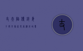 丈夫陷传销,妻子将其捅死,是否构成故意杀人罪（丈夫搞传销老婆有连带责任吗）
