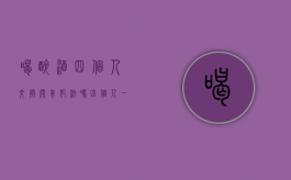 喝醉酒四个人交换开车犯法吗（四个人一起喝酒,出了车祸）