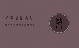 收到律师函后，法院会受理吗？解析律师函的法律效力与应对策略