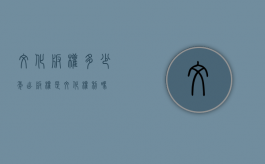 文化版权多少年（出版权是文化权利吗）