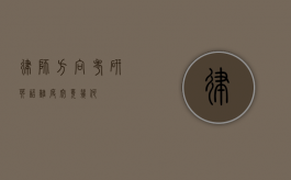 律师方向考研英语，难度究竟几何？