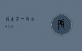 贩毒案一般由谁主审