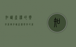 知识产权的案件管辖（知识产权案件的管辖法院）