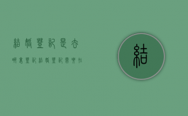 结婚登记是去哪里登记（结婚登记需要在哪里办理）