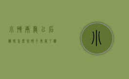 小孩两岁以后离婚怎么判（孩子两岁了离婚会判给谁）