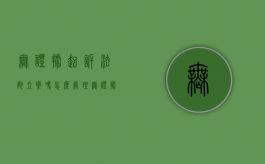无证据起诉法院立案吗怎么处理（无证据起诉法院立案吗多久开庭）