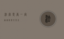 法官是否一定从律师晋升而来？