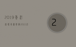 2019年污染环境罪案例（2022污染环境案件逮捕标准）