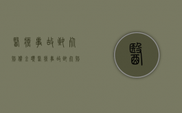 医疗事故致死赔偿金额（医疗事故致死赔偿一般多少钱啊）