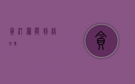 贪污罪能判缓刑吗