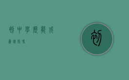 初中学历能成为律师吗？