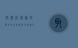取保后判缓的几率多大（取保是不是就可以判缓）