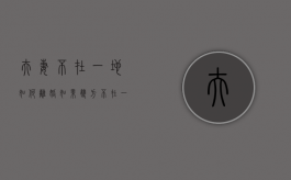 夫妻不在一地如何离婚（如果双方不在一个地方怎么离婚）