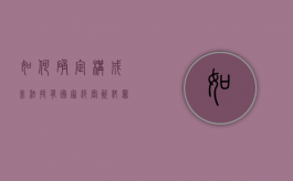 如何确定构成非法持有国家绝密资料罪（非法持有属于国家绝密的文件资料和其他物品有期徒刑）