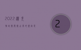 2022遗失物直接间接占有的规定是什么