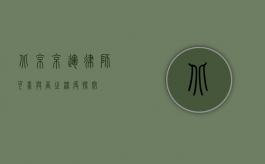 北京京运律师，可靠与否之深度探究