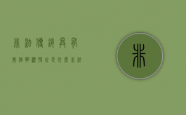 非法传销具有两个明显特征是什么（非法传销具有两个明显特征的是）