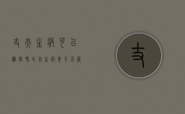 丈夫生病可以离婚吗（丈夫生病妻子不管,丈夫可以提离婚吗）