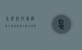 怎么赔付旅游意外险（旅游意外险怎么报）