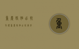 重庆婚姻出轨取证（重庆婚姻出轨事件）